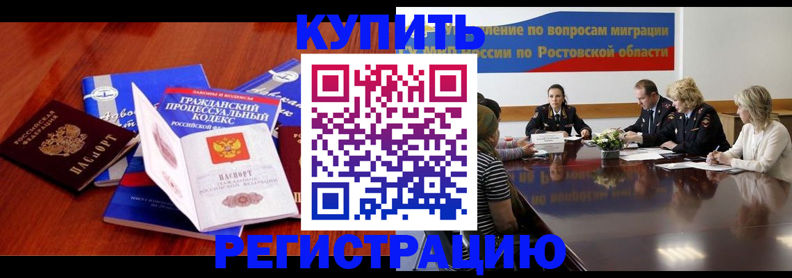 прописка 2025 в Зиме